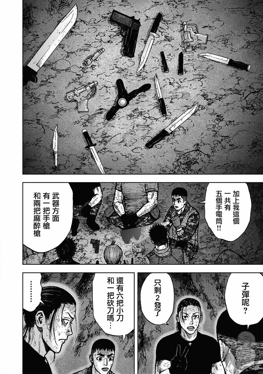 《Monkey Peak》漫画最新章节02部26话免费下拉式在线观看章节第【15】张图片