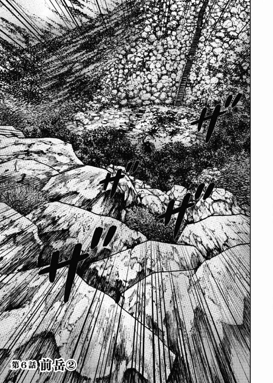 《Monkey Peak》漫画最新章节第6话免费下拉式在线观看章节第【1】张图片