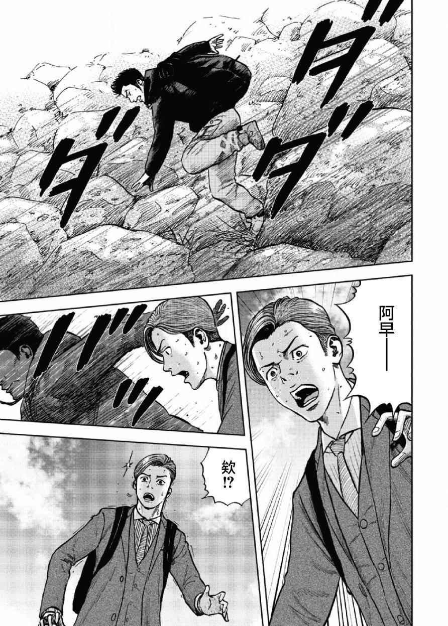 《Monkey Peak》漫画最新章节第5话免费下拉式在线观看章节第【19】张图片
