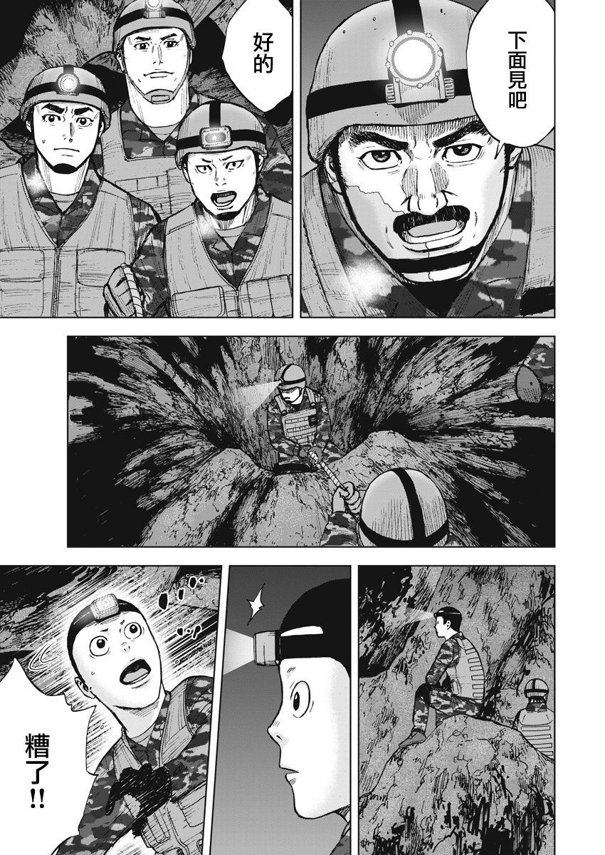 《Monkey Peak》漫画最新章节第二部06话免费下拉式在线观看章节第【20】张图片