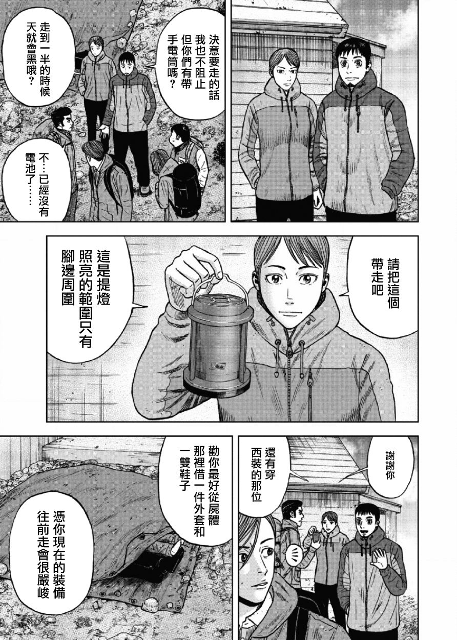 《Monkey Peak》漫画最新章节第27话免费下拉式在线观看章节第【7】张图片