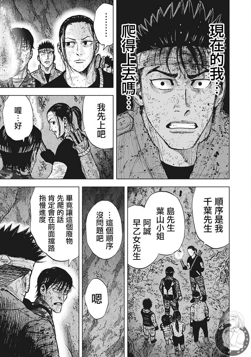 《Monkey Peak》漫画最新章节02部第63话免费下拉式在线观看章节第【12】张图片