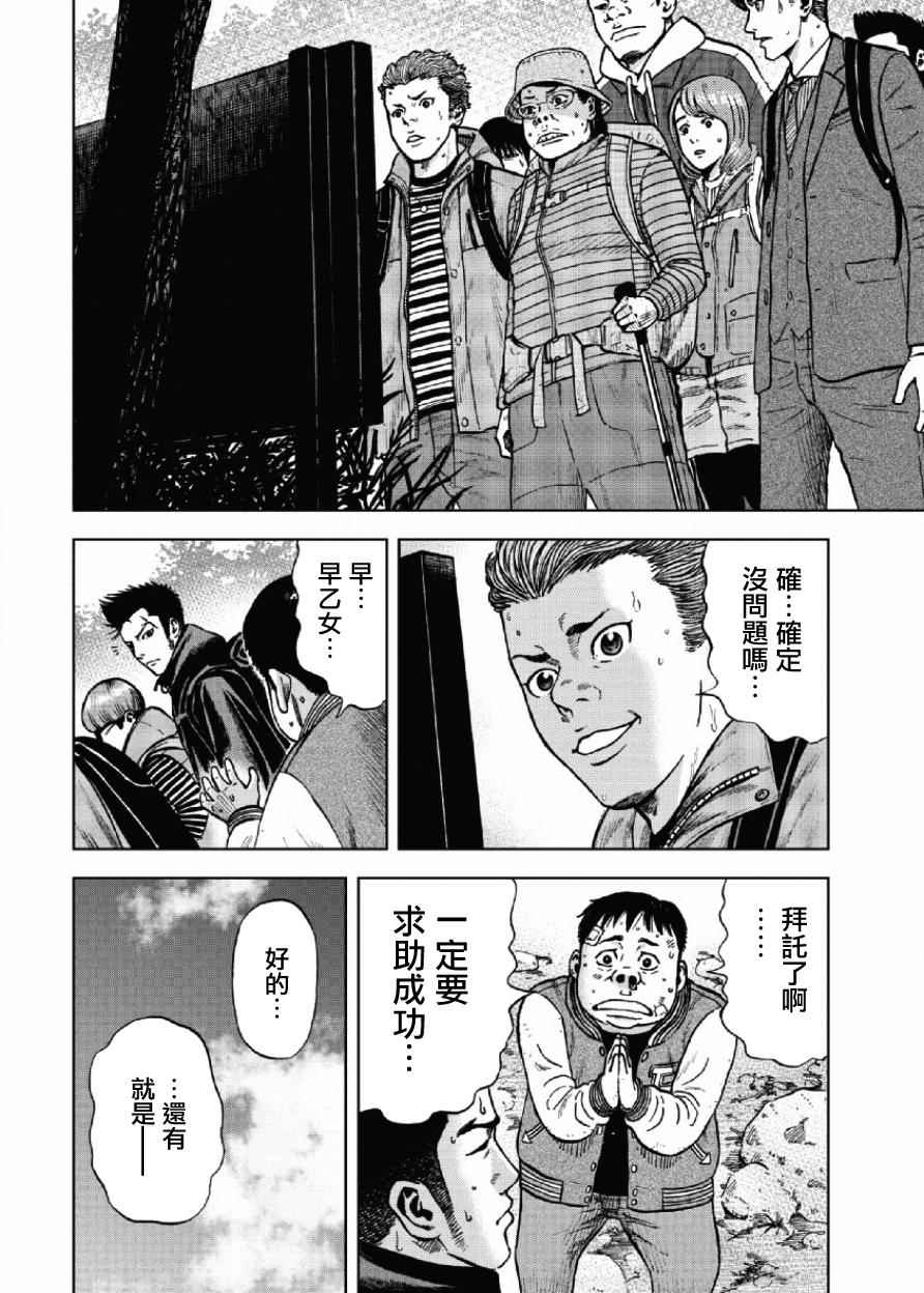 《Monkey Peak》漫画最新章节第5话免费下拉式在线观看章节第【2】张图片