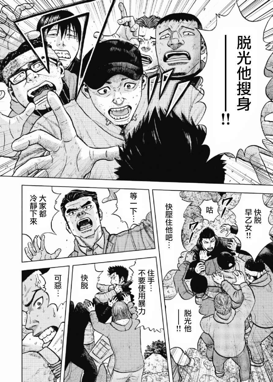 《Monkey Peak》漫画最新章节第12话免费下拉式在线观看章节第【4】张图片