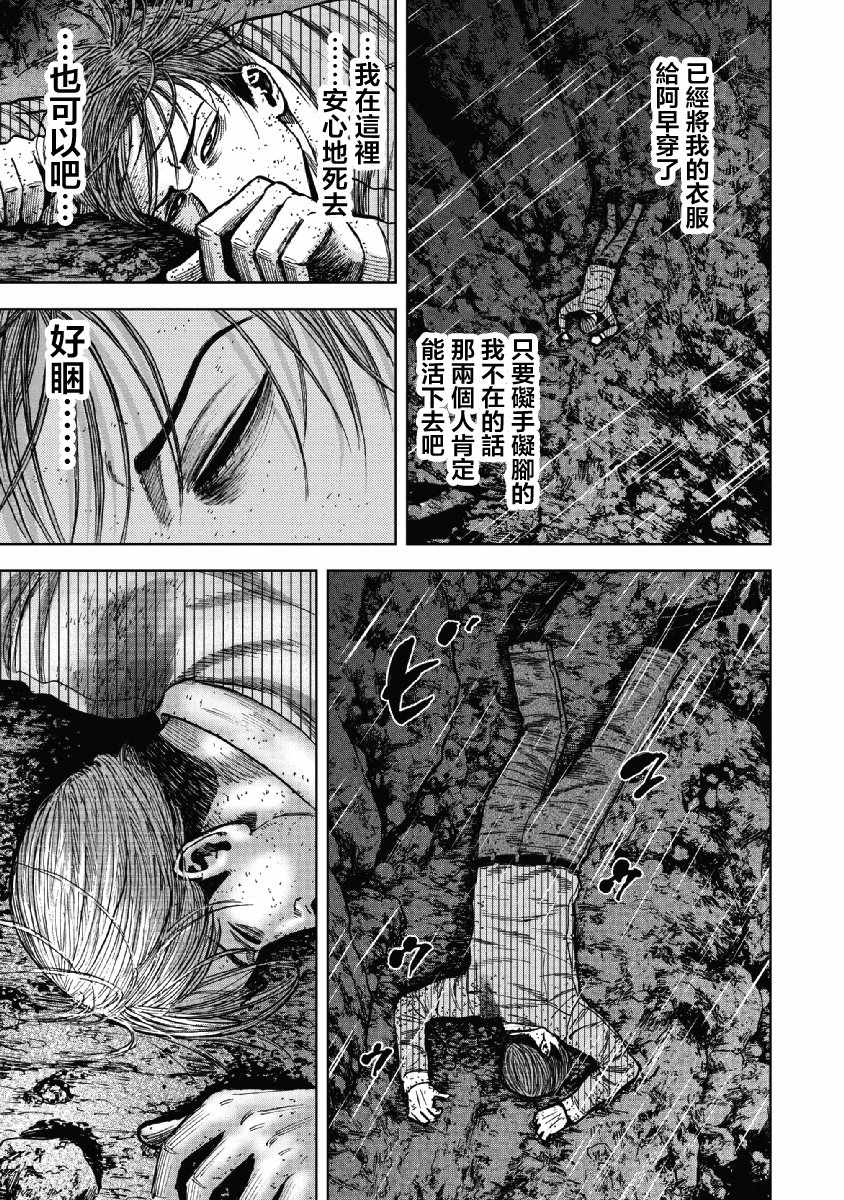 《Monkey Peak》漫画最新章节第40话免费下拉式在线观看章节第【13】张图片
