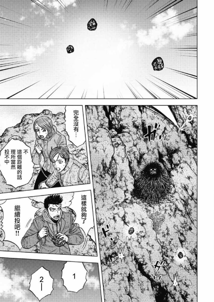 《Monkey Peak》漫画最新章节第43话免费下拉式在线观看章节第【5】张图片