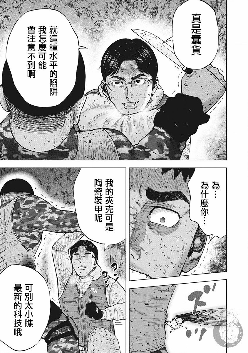 《Monkey Peak》漫画最新章节02部第62话免费下拉式在线观看章节第【6】张图片