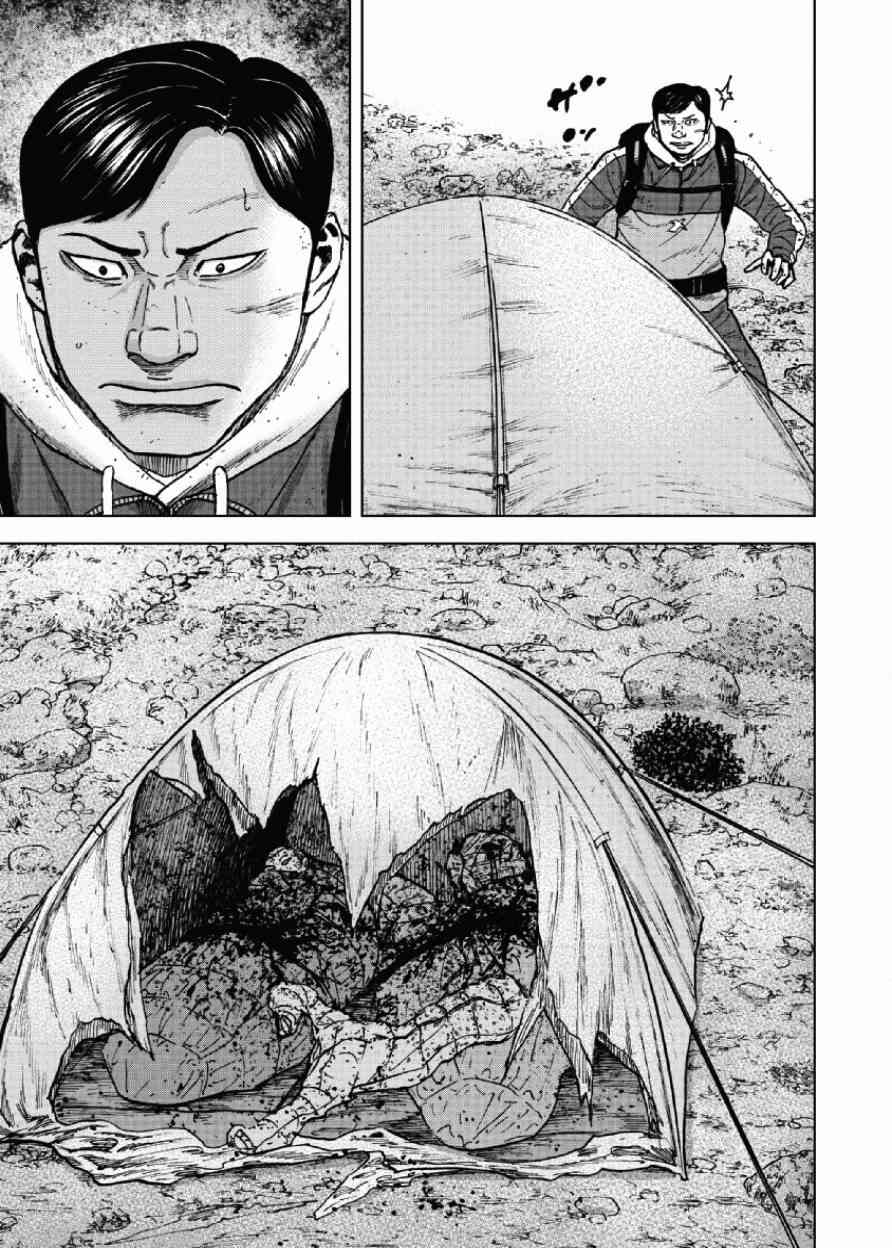 《Monkey Peak》漫画最新章节第48话免费下拉式在线观看章节第【13】张图片