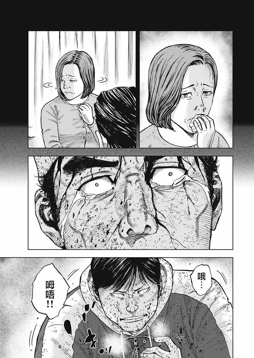 《Monkey Peak》漫画最新章节第102话免费下拉式在线观看章节第【9】张图片