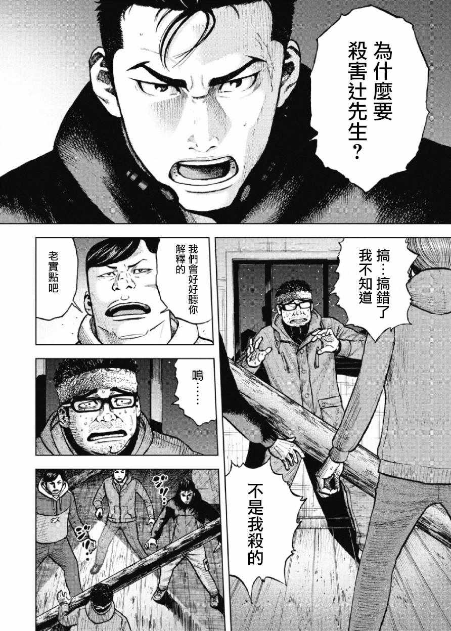 《Monkey Peak》漫画最新章节第18话免费下拉式在线观看章节第【2】张图片