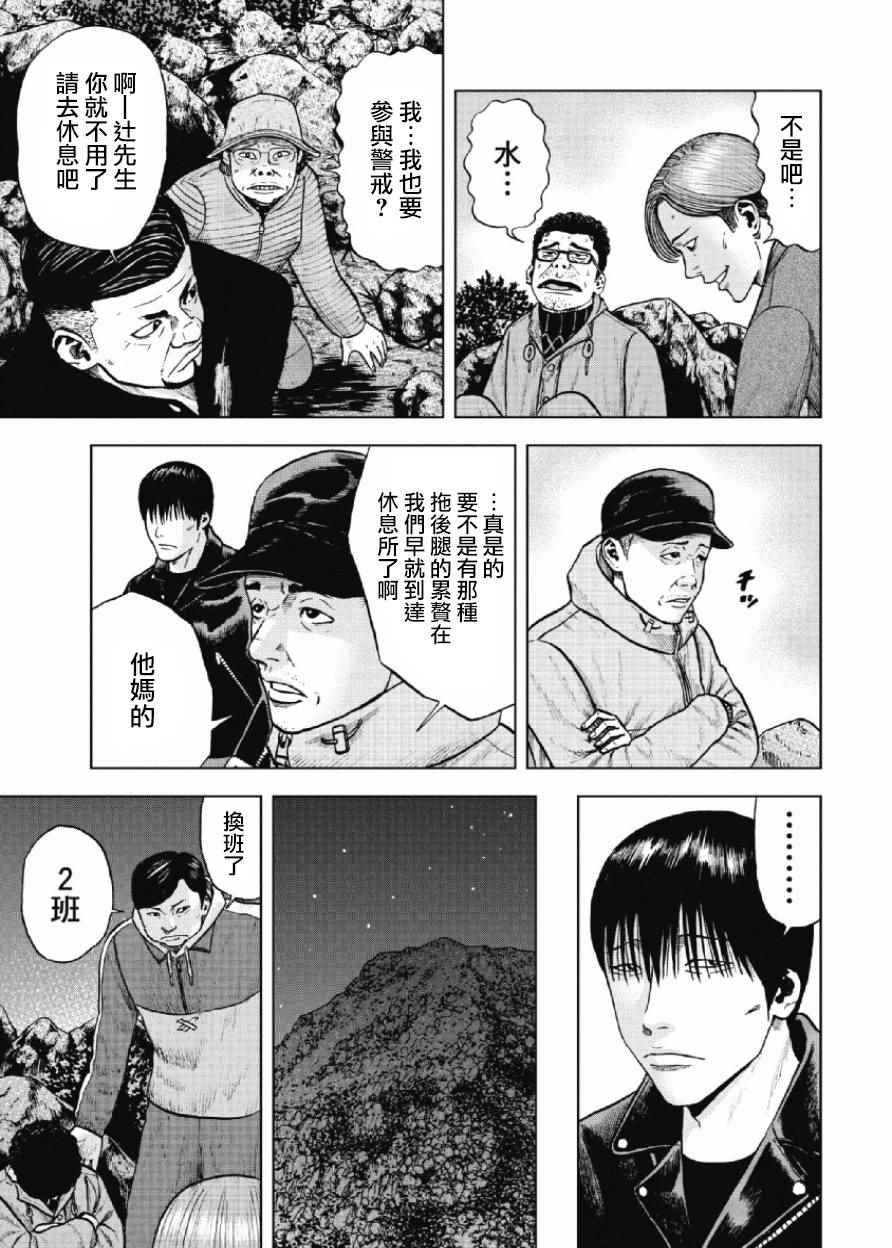 《Monkey Peak》漫画最新章节第9话免费下拉式在线观看章节第【13】张图片
