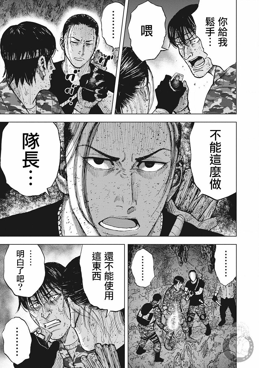 《Monkey Peak》漫画最新章节02部第57话免费下拉式在线观看章节第【18】张图片