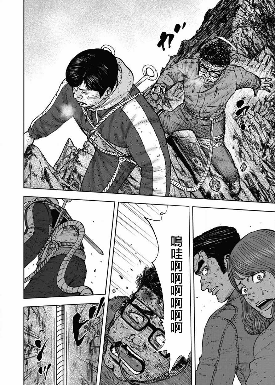 《Monkey Peak》漫画最新章节第88话免费下拉式在线观看章节第【6】张图片