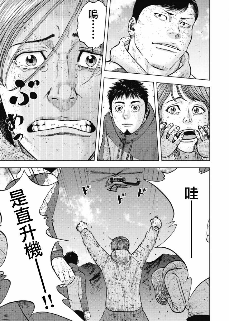 《Monkey Peak》漫画最新章节第62话免费下拉式在线观看章节第【14】张图片