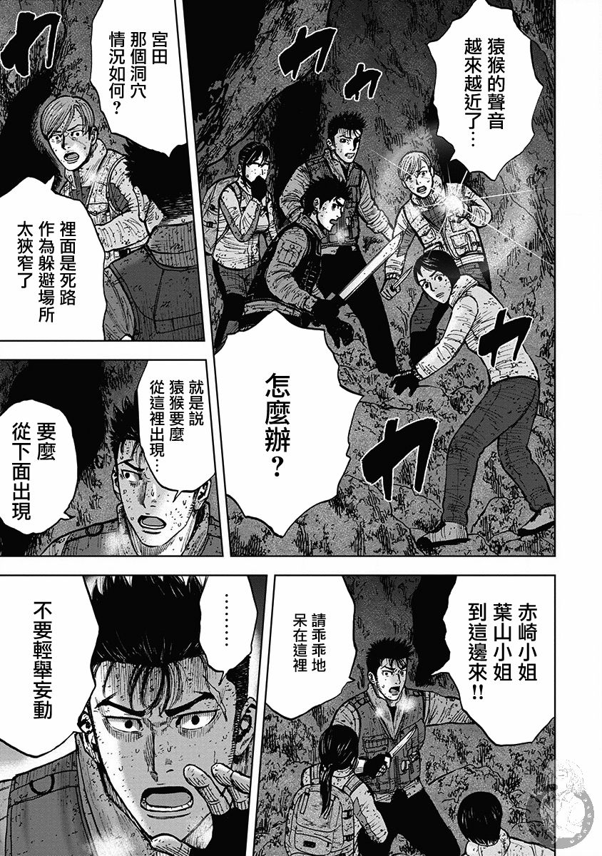 《Monkey Peak》漫画最新章节02部36话免费下拉式在线观看章节第【5】张图片