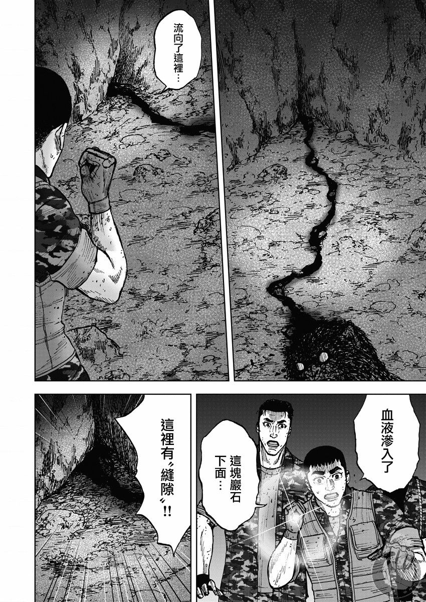 《Monkey Peak》漫画最新章节第二部15话免费下拉式在线观看章节第【15】张图片