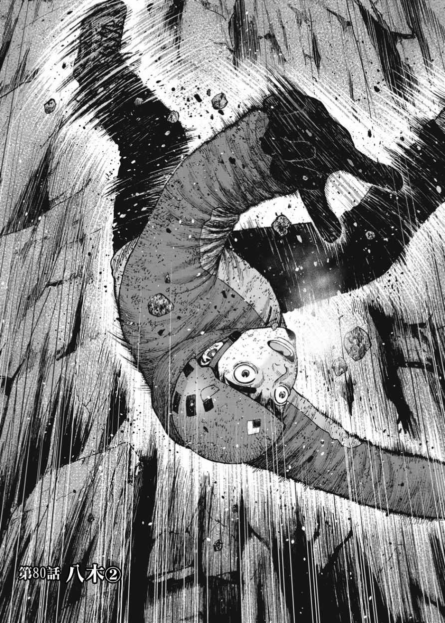 《Monkey Peak》漫画最新章节第80话免费下拉式在线观看章节第【1】张图片