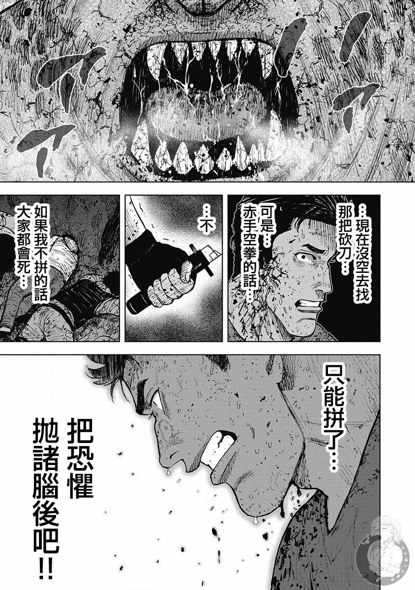 《Monkey Peak》漫画最新章节02部第41话免费下拉式在线观看章节第【4】张图片