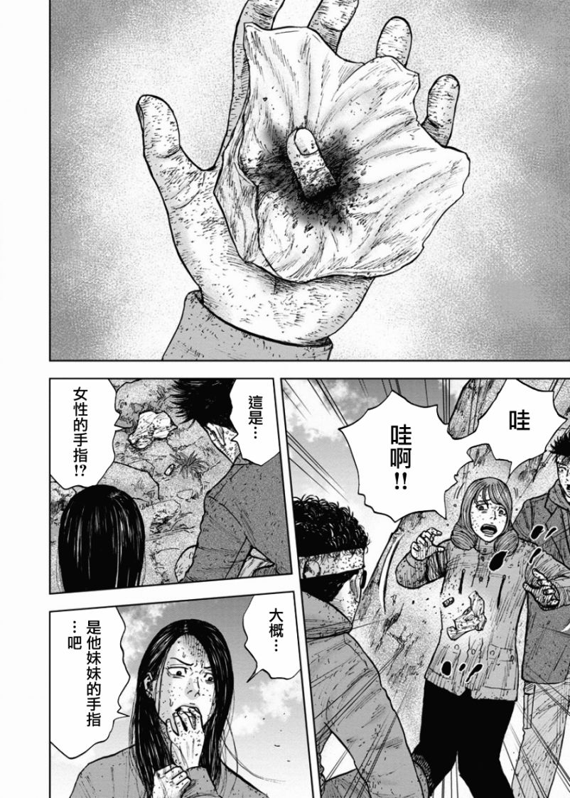《Monkey Peak》漫画最新章节第84话免费下拉式在线观看章节第【10】张图片