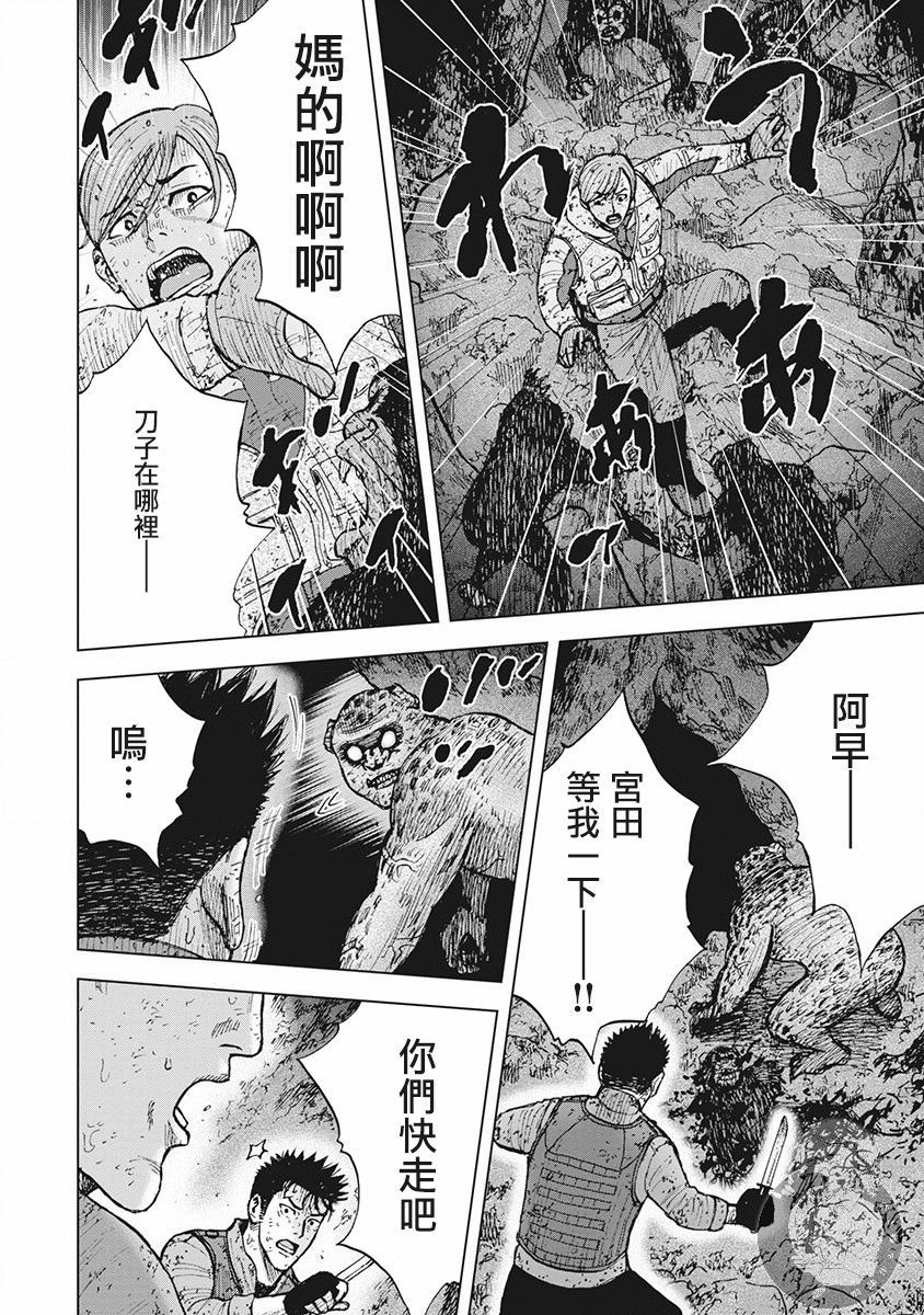 《Monkey Peak》漫画最新章节02部第39话免费下拉式在线观看章节第【18】张图片