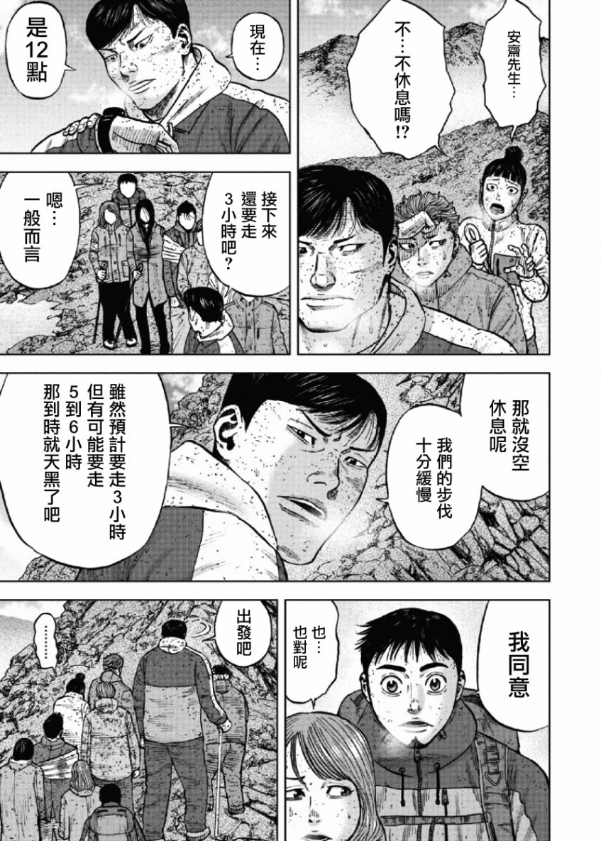 《Monkey Peak》漫画最新章节第69话免费下拉式在线观看章节第【17】张图片