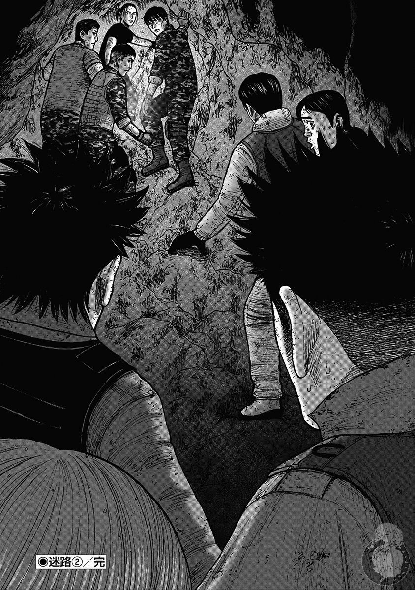 《Monkey Peak》漫画最新章节02部32话免费下拉式在线观看章节第【21】张图片