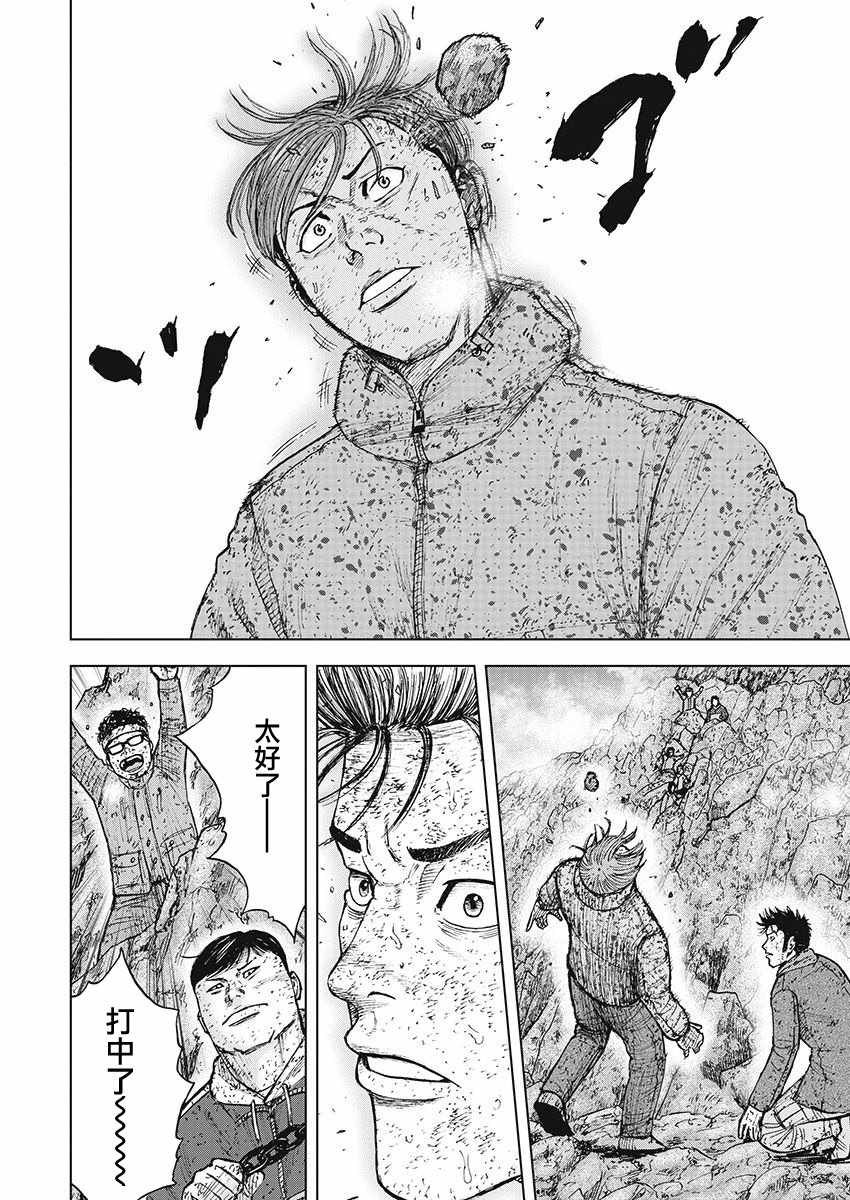 《Monkey Peak》漫画最新章节第100话免费下拉式在线观看章节第【16】张图片