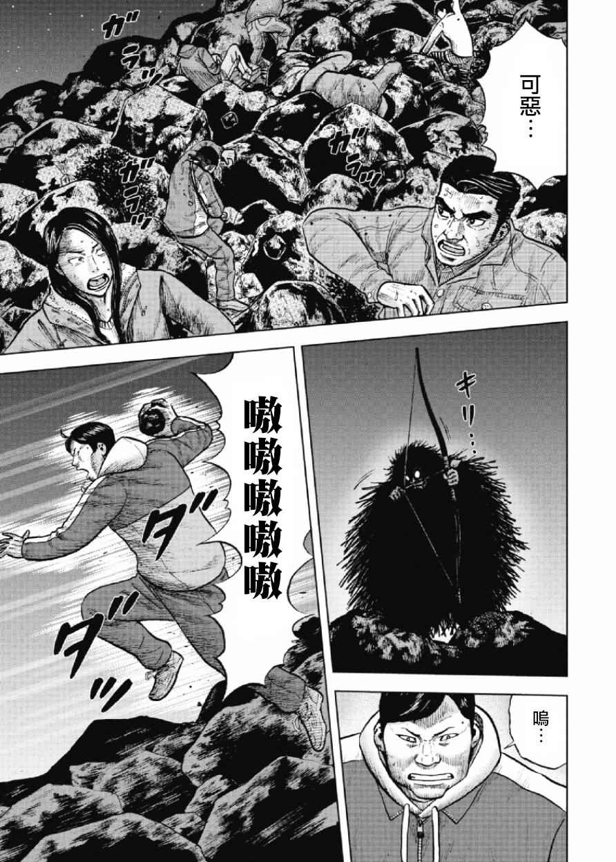 《Monkey Peak》漫画最新章节第10话免费下拉式在线观看章节第【11】张图片