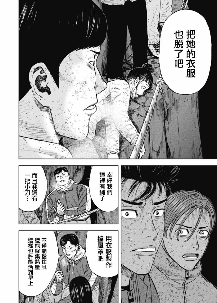 《Monkey Peak》漫画最新章节第81话免费下拉式在线观看章节第【10】张图片