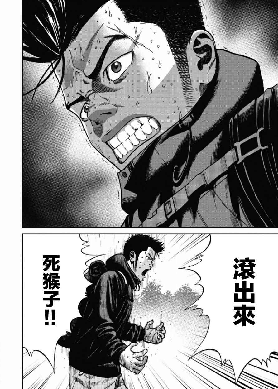 《Monkey Peak》漫画最新章节第6话免费下拉式在线观看章节第【6】张图片