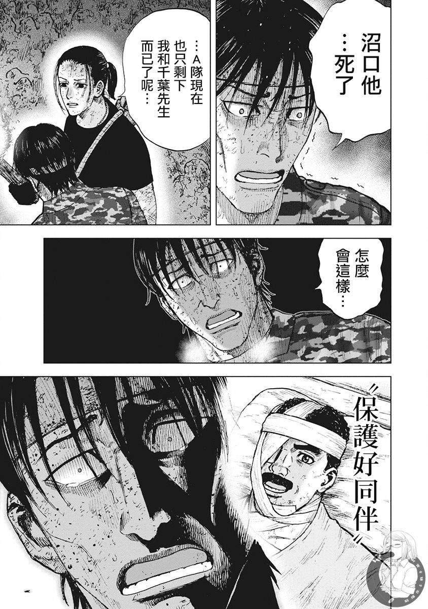 《Monkey Peak》漫画最新章节02部第63话免费下拉式在线观看章节第【4】张图片