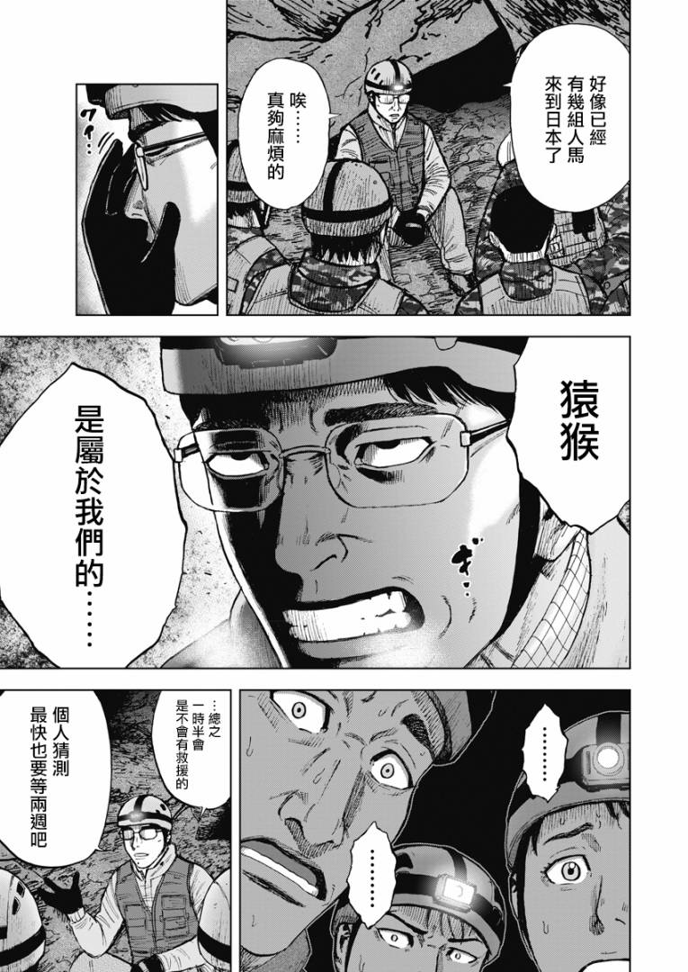 《Monkey Peak》漫画最新章节第二部05话免费下拉式在线观看章节第【7】张图片