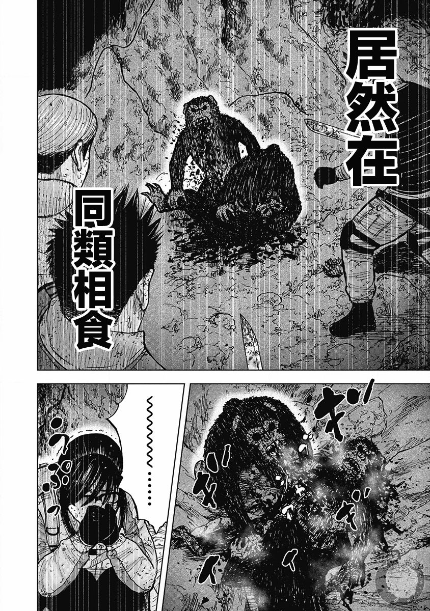 《Monkey Peak》漫画最新章节02部37话免费下拉式在线观看章节第【8】张图片