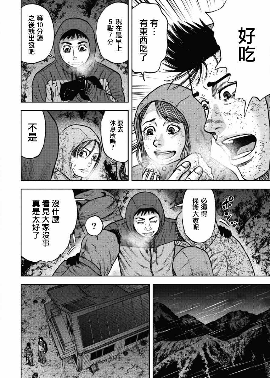 《Monkey Peak》漫画最新章节第41话免费下拉式在线观看章节第【12】张图片