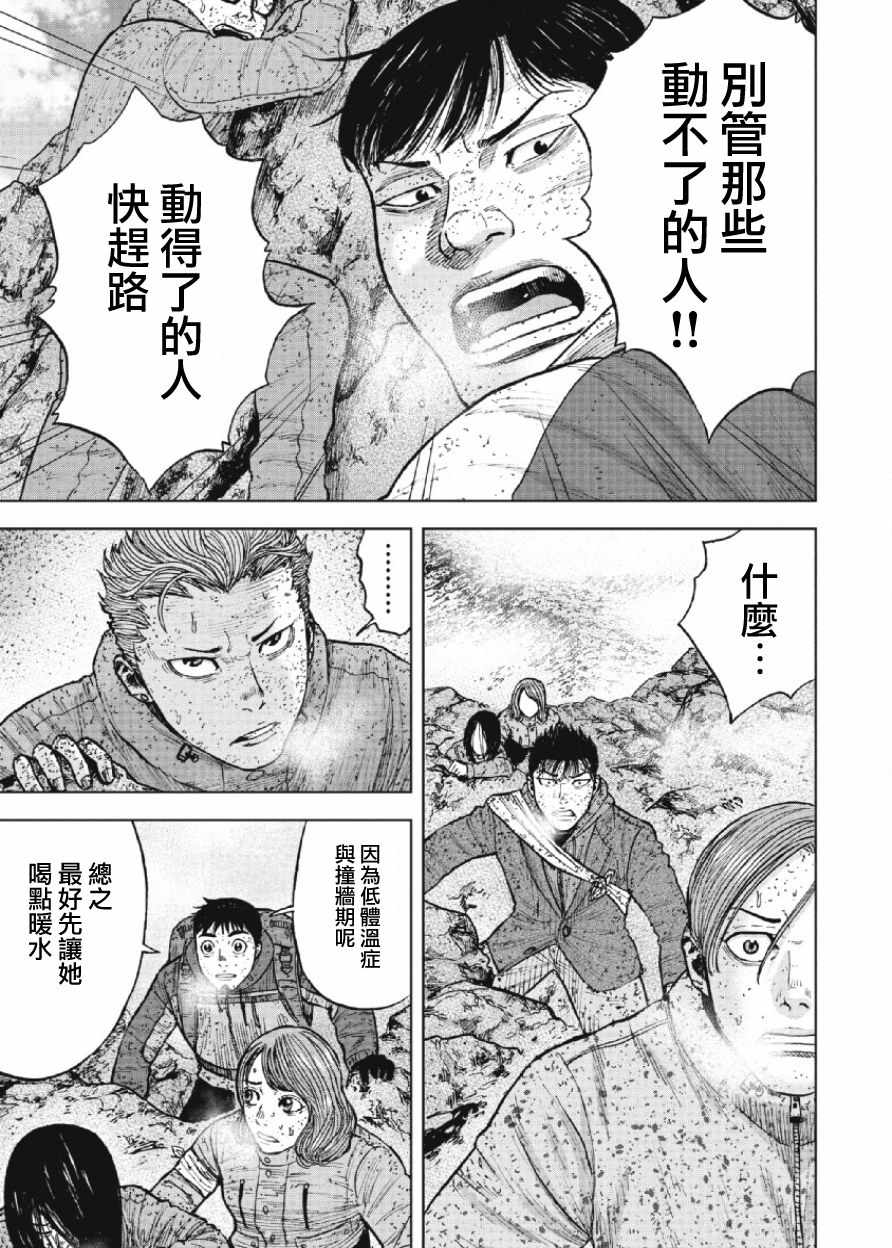 《Monkey Peak》漫画最新章节第70话免费下拉式在线观看章节第【3】张图片