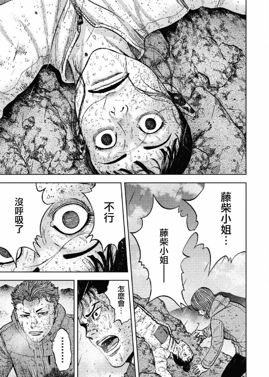 《Monkey Peak》漫画最新章节第68话免费下拉式在线观看章节第【3】张图片