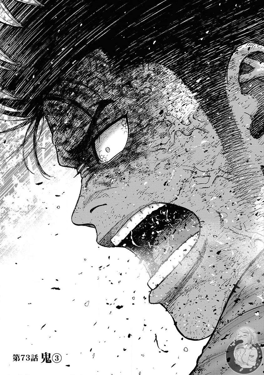 《Monkey Peak》漫画最新章节02部第73话免费下拉式在线观看章节第【2】张图片