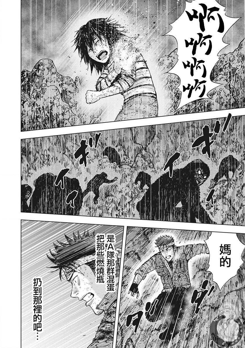 《Monkey Peak》漫画最新章节02部第49话免费下拉式在线观看章节第【3】张图片