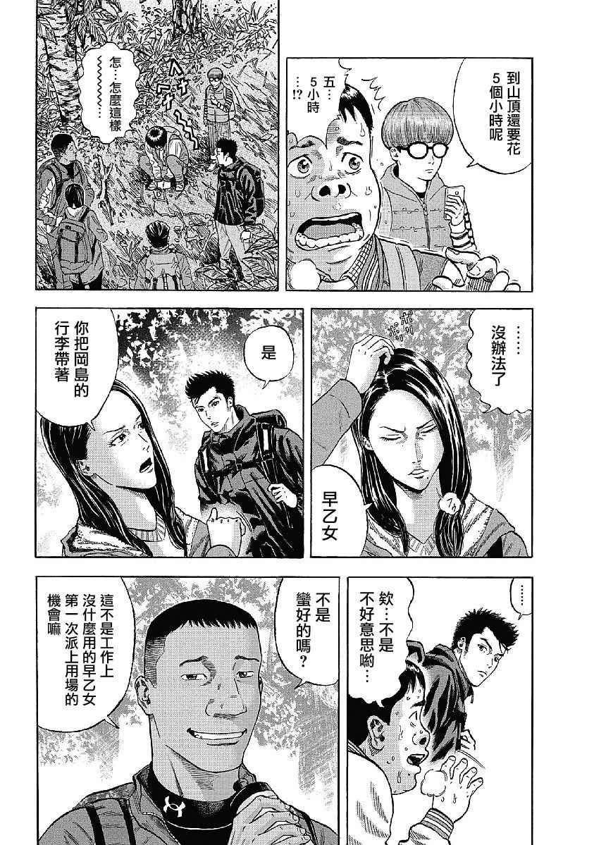 《Monkey Peak》漫画最新章节第1话免费下拉式在线观看章节第【7】张图片