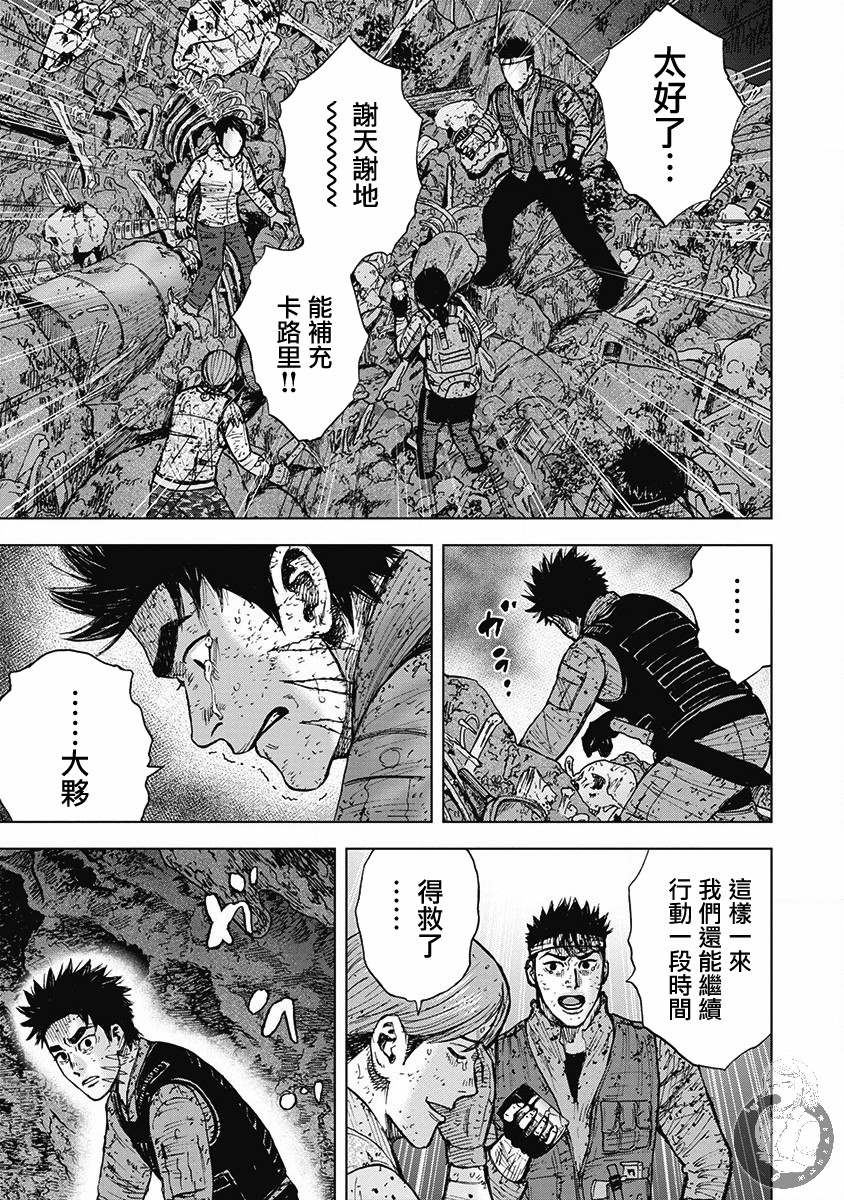 《Monkey Peak》漫画最新章节02部第46话免费下拉式在线观看章节第【19】张图片