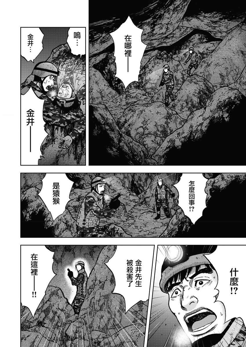 《Monkey Peak》漫画最新章节第二部08话免费下拉式在线观看章节第【5】张图片