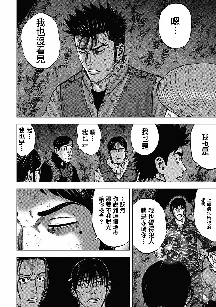 《Monkey Peak》漫画最新章节02部32话免费下拉式在线观看章节第【5】张图片