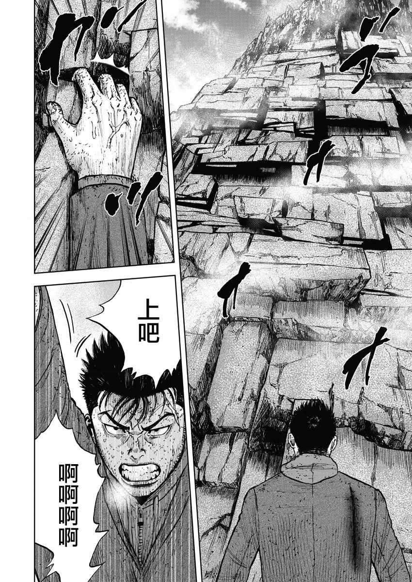 《Monkey Peak》漫画最新章节第92话免费下拉式在线观看章节第【12】张图片
