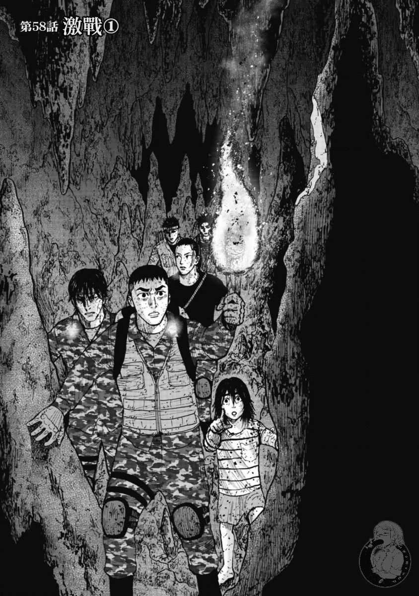 《Monkey Peak》漫画最新章节02部第58话免费下拉式在线观看章节第【1】张图片