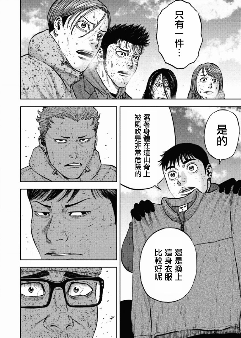 《Monkey Peak》漫画最新章节第69话免费下拉式在线观看章节第【2】张图片