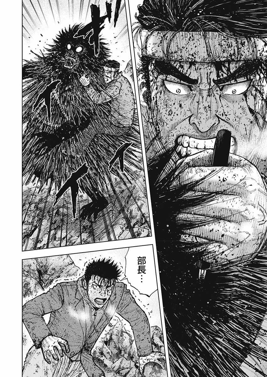 《Monkey Peak》漫画最新章节第104话免费下拉式在线观看章节第【2】张图片