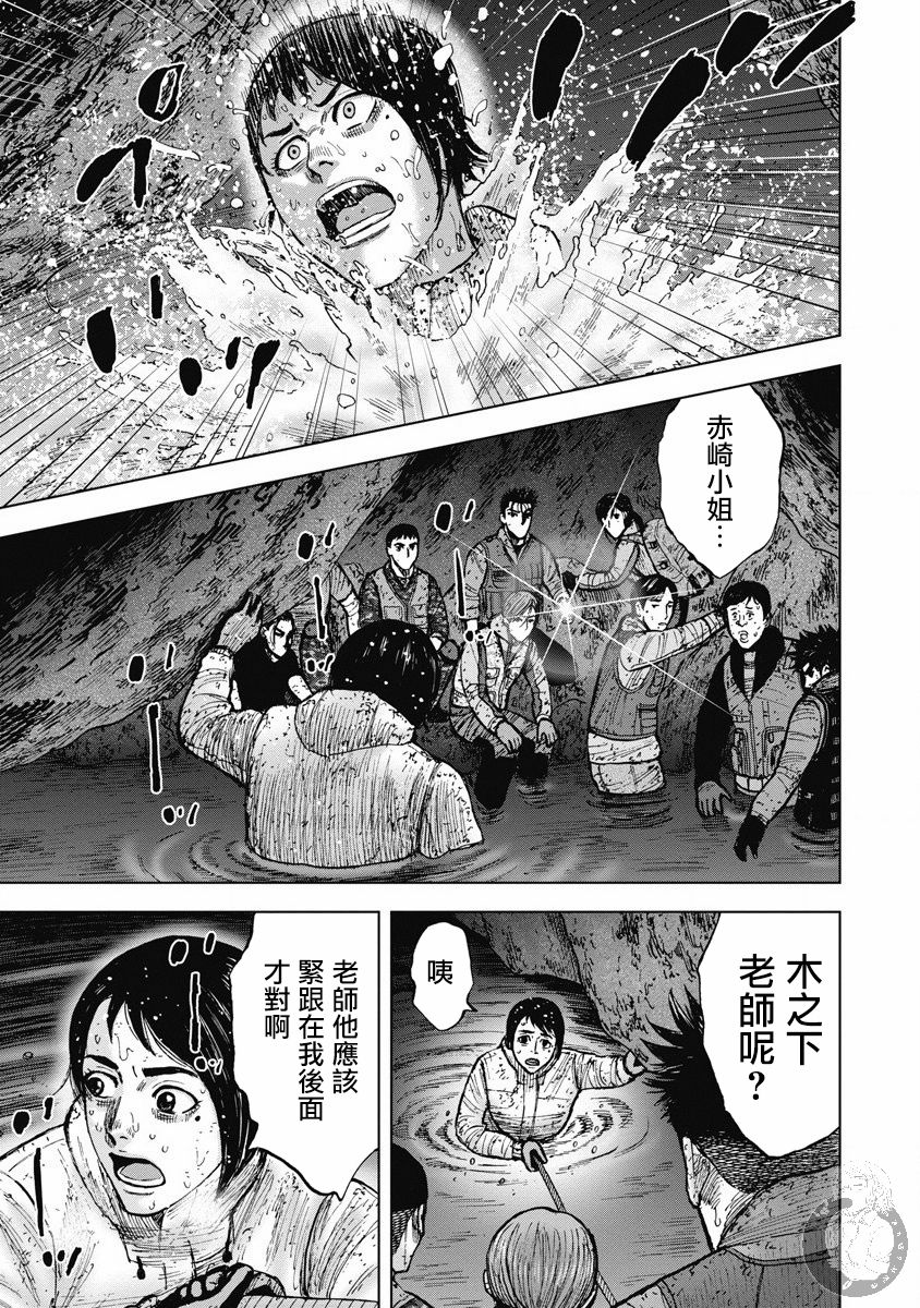 《Monkey Peak》漫画最新章节02部25话免费下拉式在线观看章节第【15】张图片