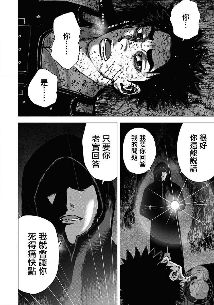 《Monkey Peak》漫画最新章节02部第67话免费下拉式在线观看章节第【3】张图片