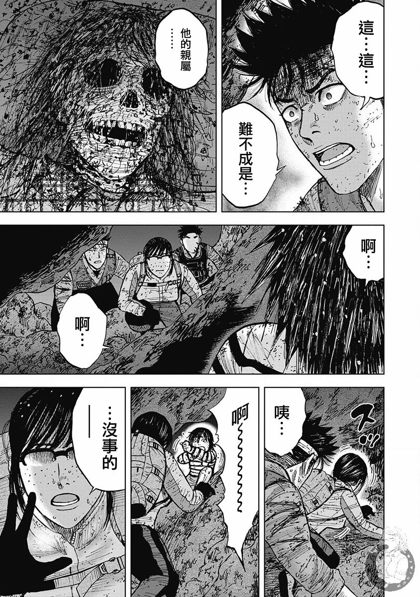《Monkey Peak》漫画最新章节02部第47话免费下拉式在线观看章节第【7】张图片