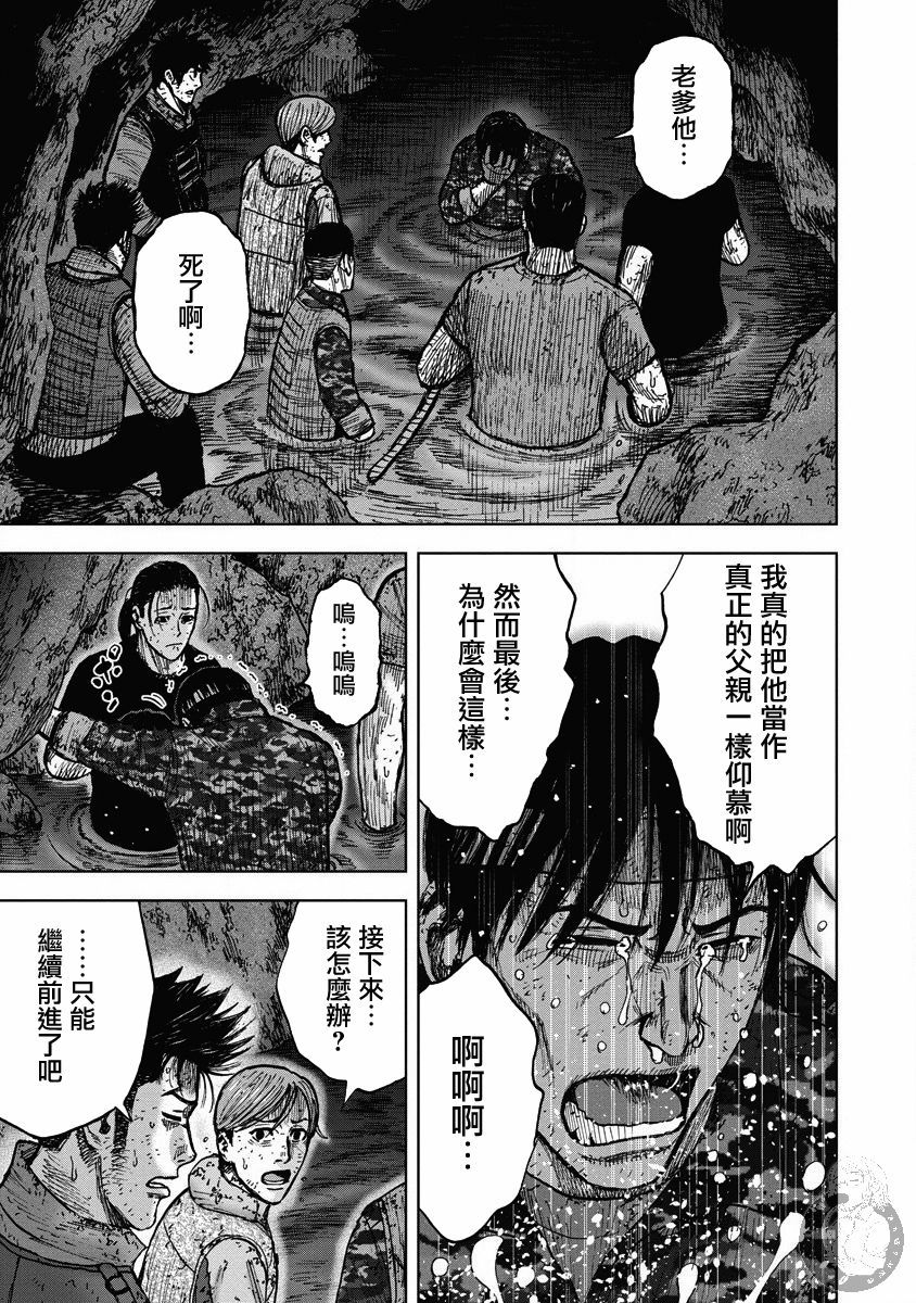 《Monkey Peak》漫画最新章节02部26话免费下拉式在线观看章节第【6】张图片